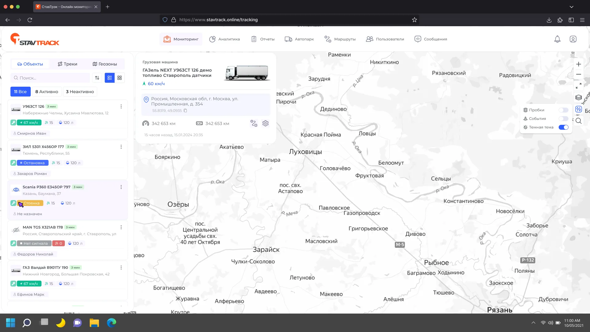 как выглядит главный экран системы мониторинга