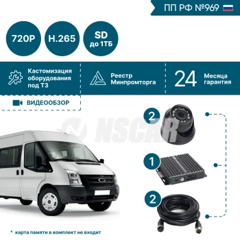 для грузового транспорта на 2 камеры